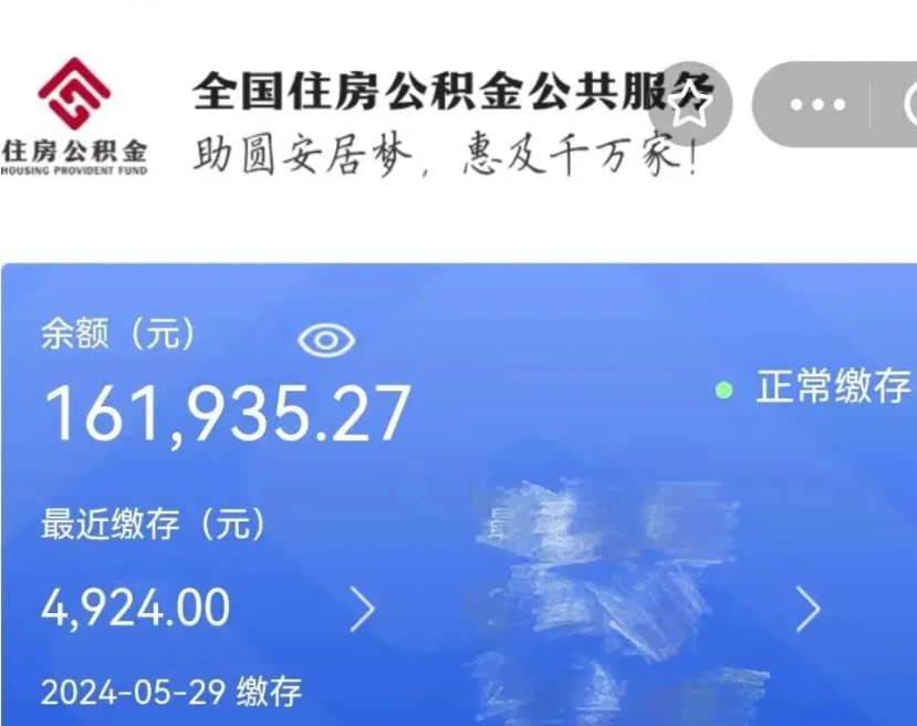 建湖如何取封存公积金（提取封存公积金流程）